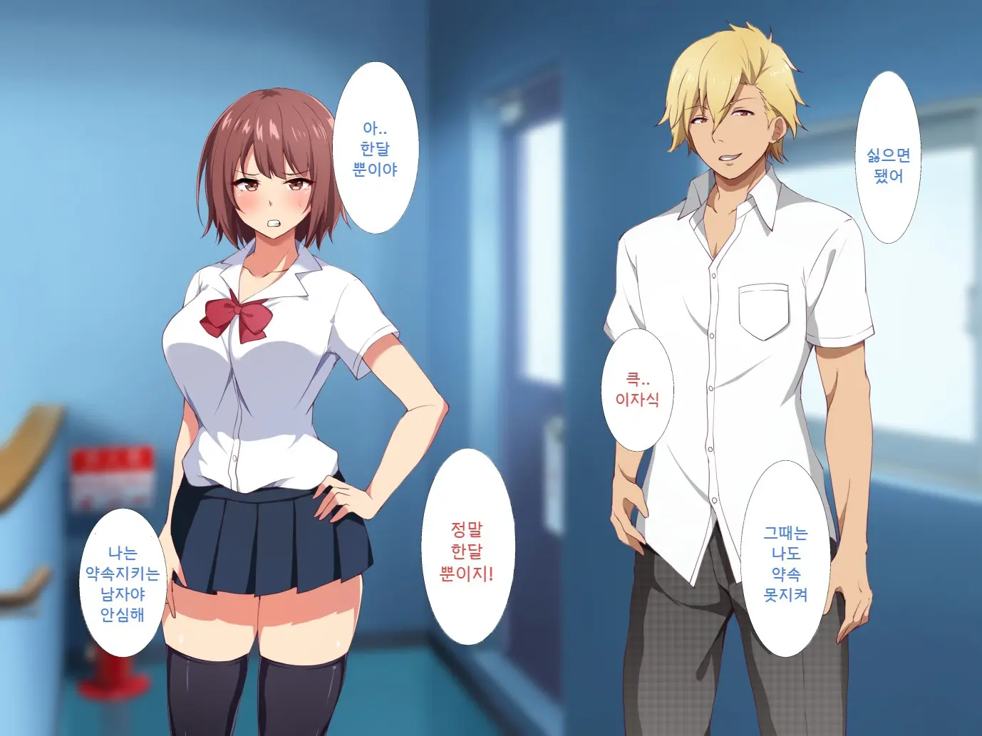 Ore No Shiranai Kanojo No Himitsu ~Seiyoku Ni Sakaraenakatta Inran Manager~ | 내가 모르는 그녀의 비밀 ~성욕을 거스르지 못한 음란매니져~